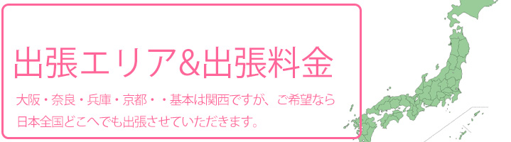 便利屋大阪
