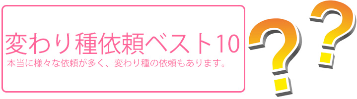便利屋大阪