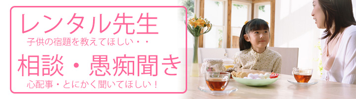 便利屋大阪