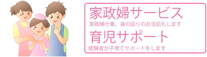 便利屋大阪
