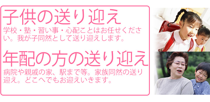 便利屋大阪